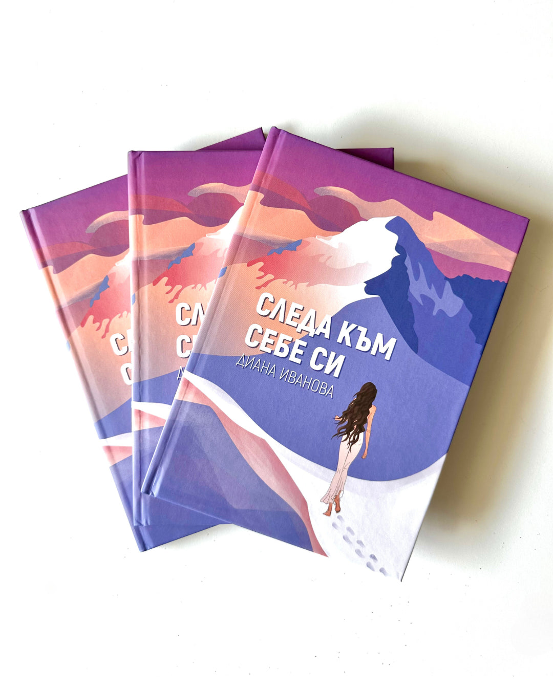 Следа към себе си – Диана Боса